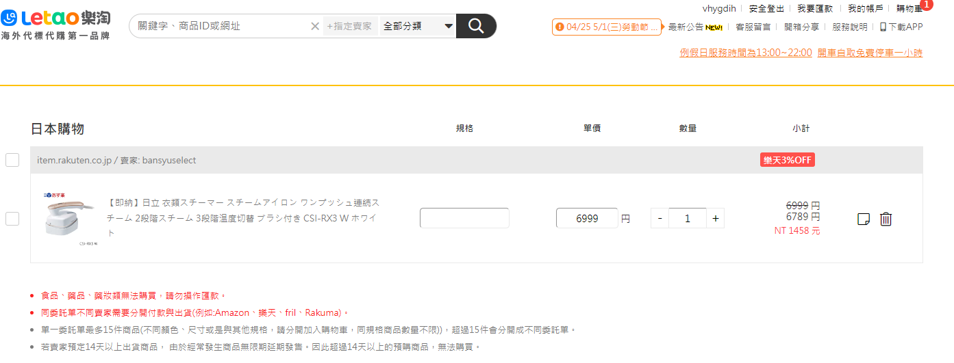 FireShot Capture 421 日本官方合作夥伴 代購代標第一品牌【樂淘letao】 www.letao .com .tw