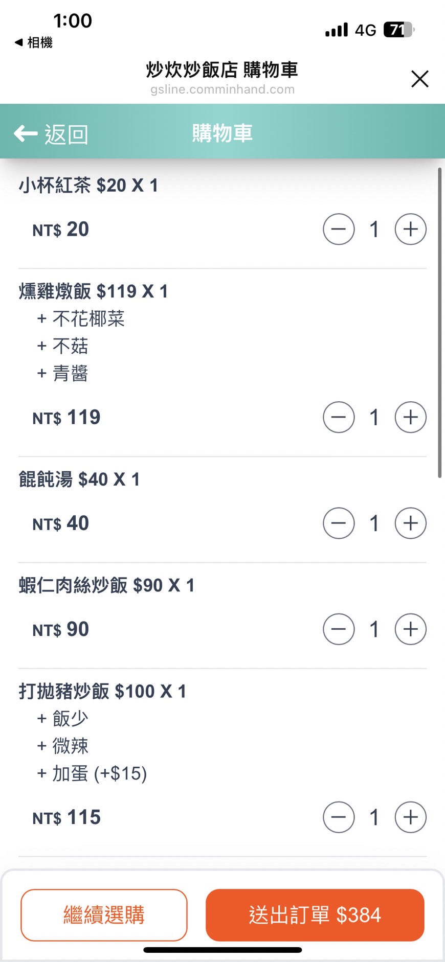 炒炊複合式餐廳 – 超大份量還免費加飯百元現炒美味 | 高雄建工路美食 - 第5張圖 炒炊複合式餐廳 – 超大份量還免費加飯百元現炒美味 | 高雄建工路美食