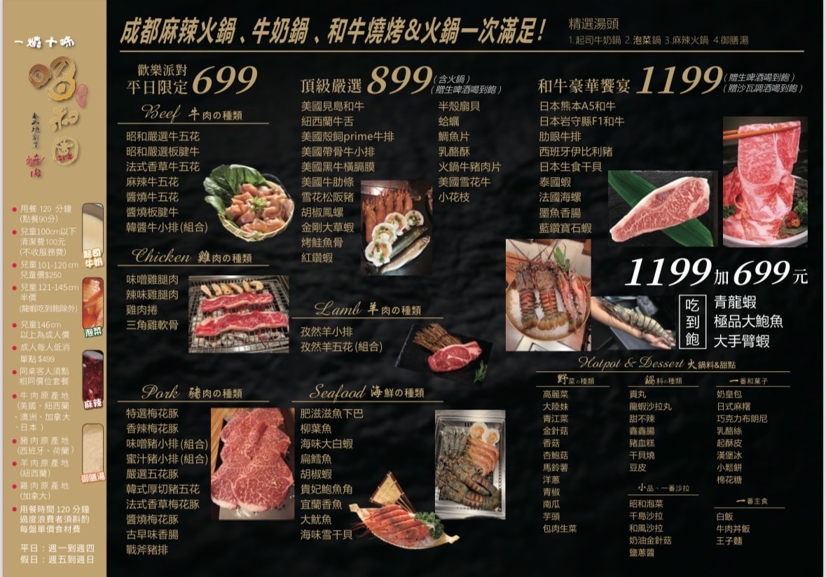 一燒十味昭和園 安平店 | 全新裝潢全新龍蝦A5和牛吃到飽 | 台南燒肉吃到飽 - 第10張圖 一燒十味昭和園 安平店 | 全新裝潢全新龍蝦A5和牛吃到飽 | 台南燒肉吃到飽
