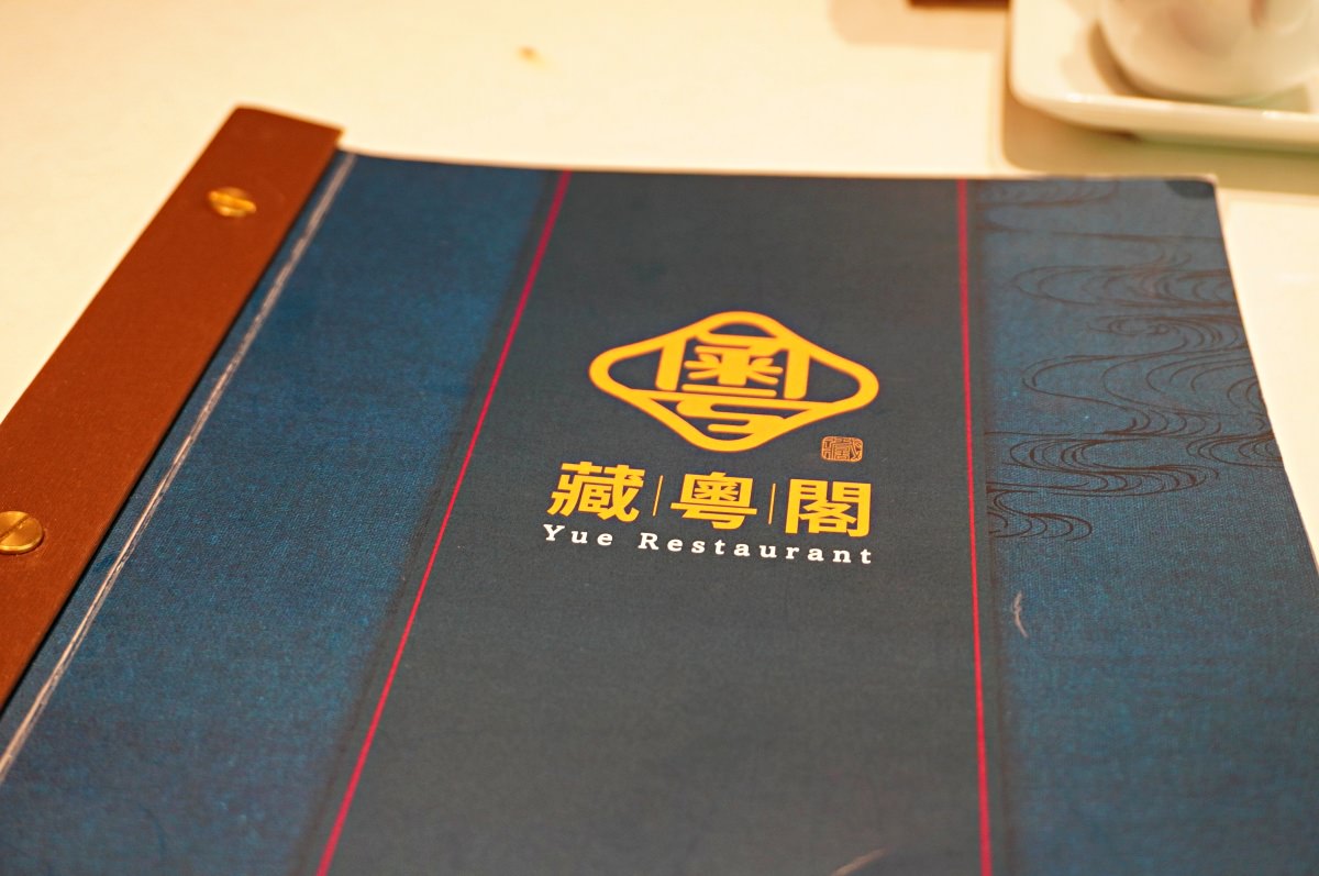 藏粵閣 高雄- 來自台北陽明山粵式烤鴨專賣餐廳 | 經典港式菜色美味不貴 菜單 - 第10張圖 藏粵閣 高雄- 來自台北陽明山粵式烤鴨專賣餐廳 | 經典港式菜色美味不貴 菜單