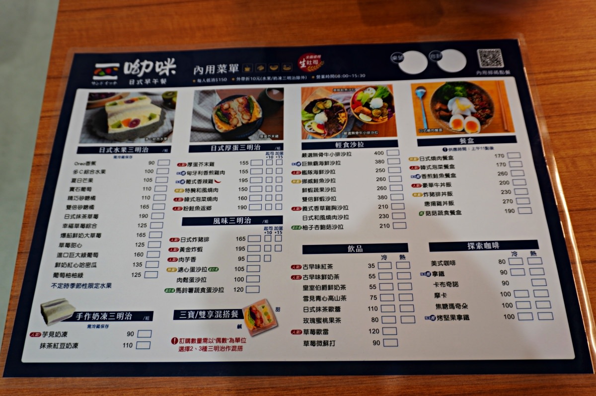 高雄 Yummy 呦咪日式手作三明治- 文化中心心店面可內用 | 招牌水果三明治 | 日式炸豬排 - 第7張圖 高雄 Yummy 呦咪日式手作三明治- 文化中心心店面可內用 | 招牌水果三明治 | 日式炸豬排