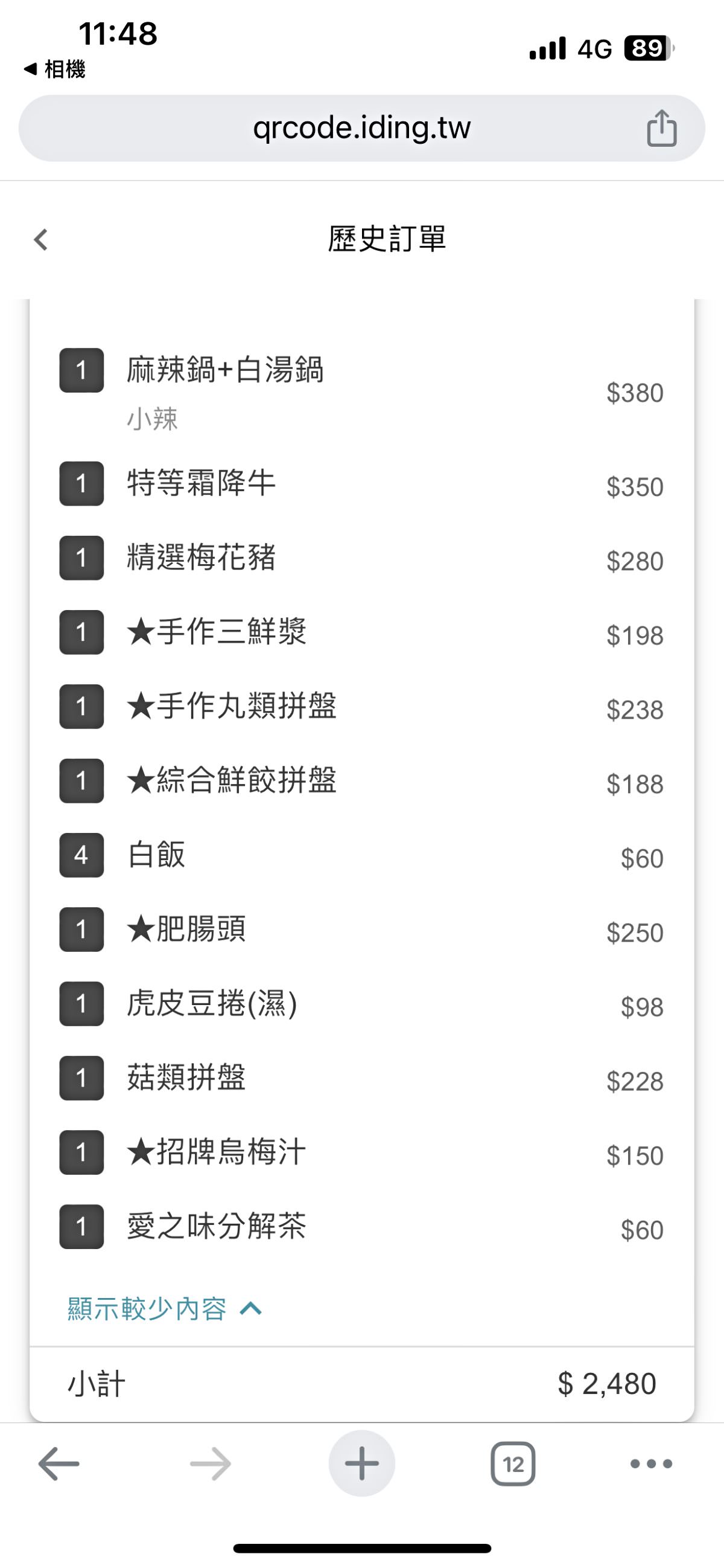 蜀姥香麻辣鍋 鳳山青年店- 四川正統口味鴨血豆腐無限享用 | 高雄麻辣火鍋推薦 - 第12張圖 蜀姥香麻辣鍋 鳳山青年店- 四川正統口味鴨血豆腐無限享用 | 高雄麻辣火鍋推薦