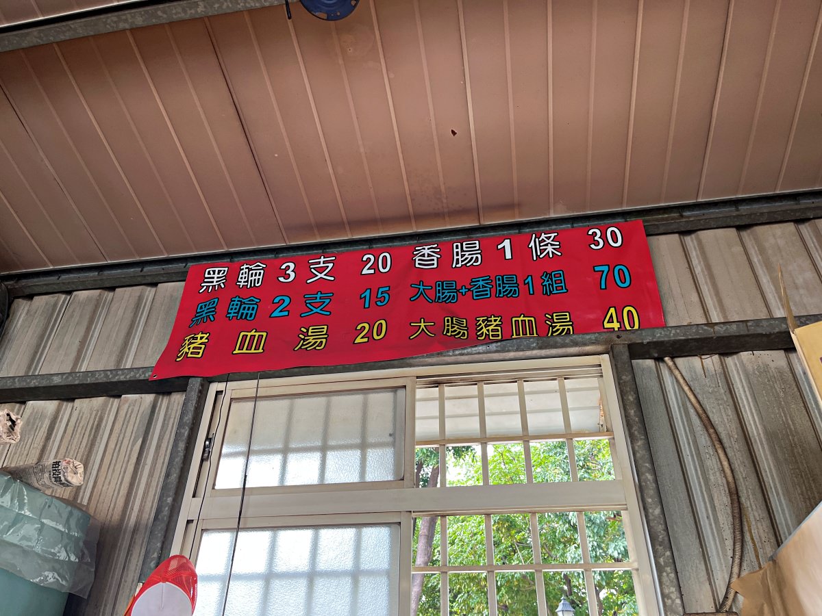 高雄 前鎮籬仔內廟口黑輪攤 | 超佛心20元3支黑輪 | 炭烤大腸包小腸 | 籬仔內憲德宮 - 第7張圖 高雄 前鎮籬仔內廟口黑輪攤 | 超佛心20元3支黑輪 | 炭烤大腸包小腸 | 籬仔內憲德宮