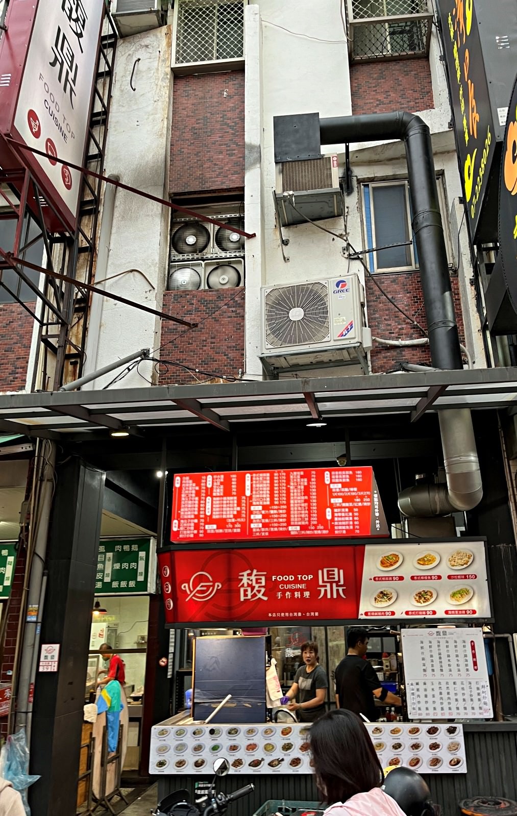 馥鼎手作料理 | 百元真材實料台式熱炒舒適內用空間 | 高雄六合路美食 - 第2張圖 馥鼎手作料理 | 百元真材實料台式熱炒舒適內用空間 | 高雄六合路美食