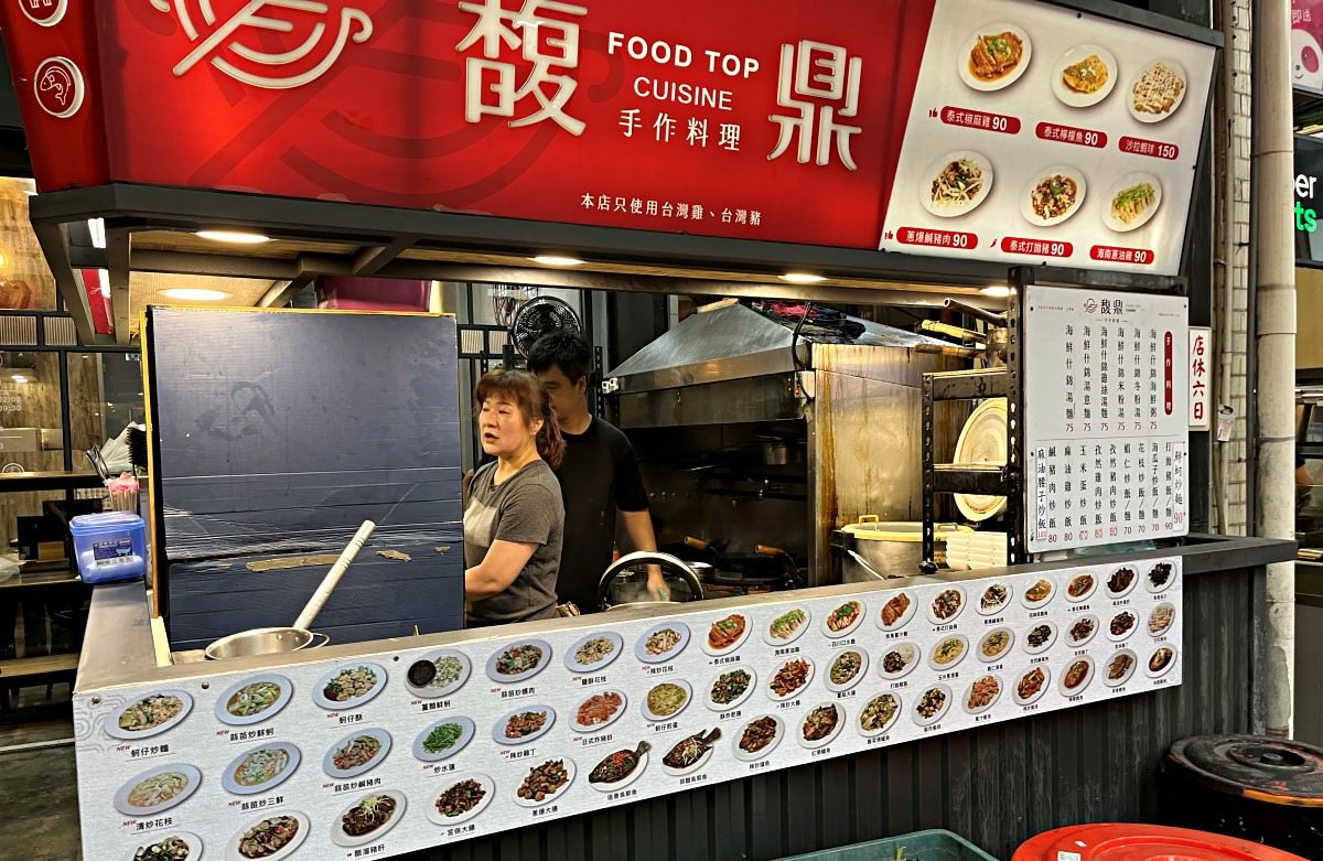 馥鼎手作料理 | 百元真材實料台式熱炒舒適內用空間 | 高雄六合路美食 - 第3張圖 馥鼎手作料理 | 百元真材實料台式熱炒舒適內用空間 | 高雄六合路美食