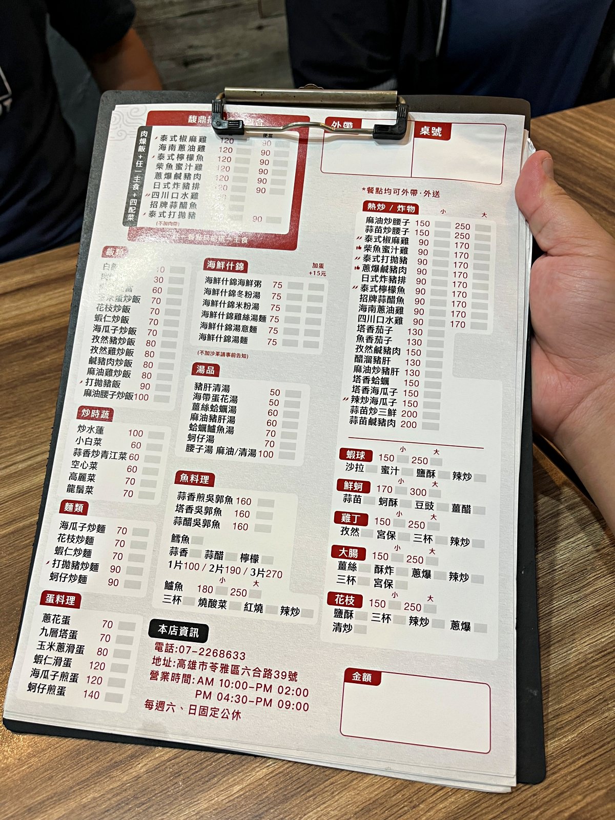 馥鼎手作料理 | 百元真材實料台式熱炒舒適內用空間 | 高雄六合路美食 - 第6張圖 馥鼎手作料理 | 百元真材實料台式熱炒舒適內用空間 | 高雄六合路美食
