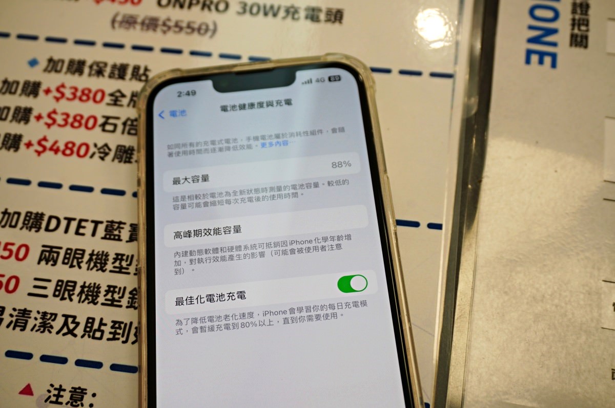 高雄iPhone換電池推薦 鼎威 高雄裕誠維修中心 | 高雄左營iphone維修 | 高雄iPhone原廠電池 | 鼎威蘋果維修 | 現場快速檢測 - 第10張圖 高雄iPhone換電池推薦 鼎威 高雄裕誠維修中心 | 高雄左營iphone維修 | 高雄iPhone原廠電池 | 鼎威蘋果維修 | 現場快速檢測