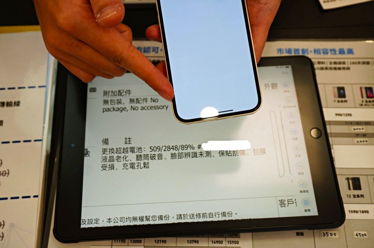 高雄iPhone換電池推薦 鼎威 高雄裕誠維修中心 | 高雄左營iphone維修 | 高雄iPhone原廠電池 | 鼎威蘋果維修 | 現場快速檢測 - 第12張圖 高雄iPhone換電池推薦 鼎威 高雄裕誠維修中心 | 高雄左營iphone維修 | 高雄iPhone原廠電池 | 鼎威蘋果維修 | 現場快速檢測