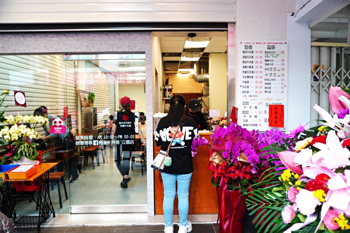 阿蓮牛肉湯 台南公園店 | 開到凌晨12點 | 免費牛肉燥飯吃到飽 | 台南牛肉湯推薦 - 第3張圖 阿蓮牛肉湯 台南公園店 | 開到凌晨12點 | 免費牛肉燥飯吃到飽 | 台南牛肉湯推薦