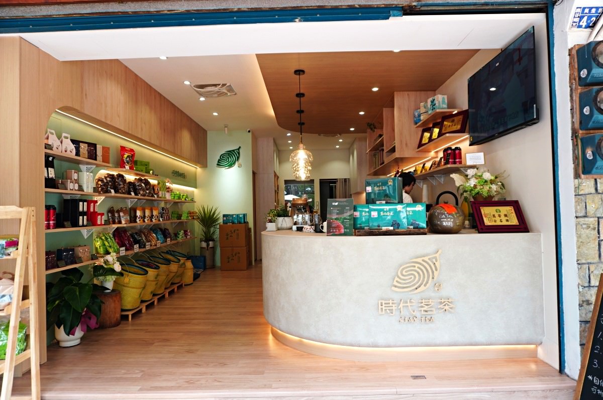 時代茗茶 溪頭老茶行全新概念 | 頂級萃茶機千元1斤茶葉飲銅板價帶著走 | 溪頭國家森林遊樂區 - 第2張圖 時代茗茶 溪頭老茶行全新概念 | 頂級萃茶機千元1斤茶葉飲銅板價帶著走 | 溪頭國家森林遊樂區