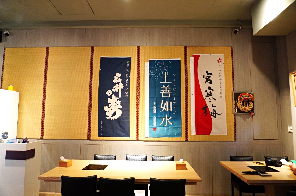 海柒居酒屋 桃園中壢新開幕美味平價日系居酒屋 | 桃園中壢美食推薦 - 第3張圖 海柒居酒屋 桃園中壢新開幕美味平價日系居酒屋 | 桃園中壢美食推薦