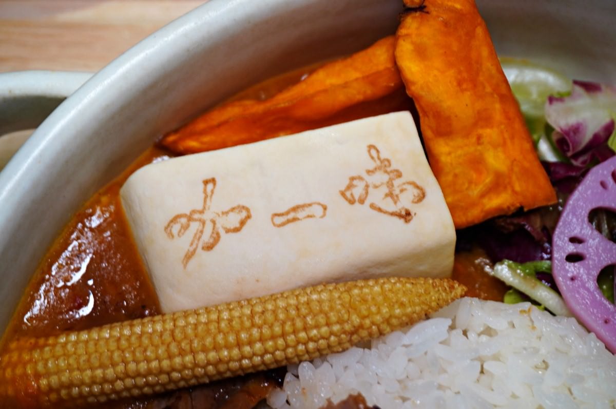 咖一味咖哩|香料咖哩 – 國父紀念館站香料料理專家 | 台北咖哩飯推薦 - 第18張圖 咖一味咖哩|香料咖哩 – 國父紀念館站香料料理專家 | 台北咖哩飯推薦