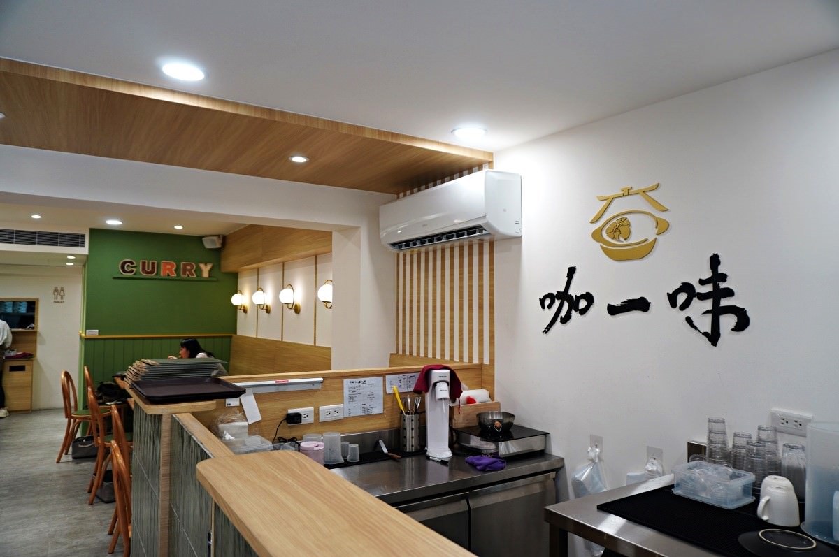 咖一味咖哩|香料咖哩 – 國父紀念館站香料料理專家 | 台北咖哩飯推薦 - 第2張圖 咖一味咖哩|香料咖哩 – 國父紀念館站香料料理專家 | 台北咖哩飯推薦