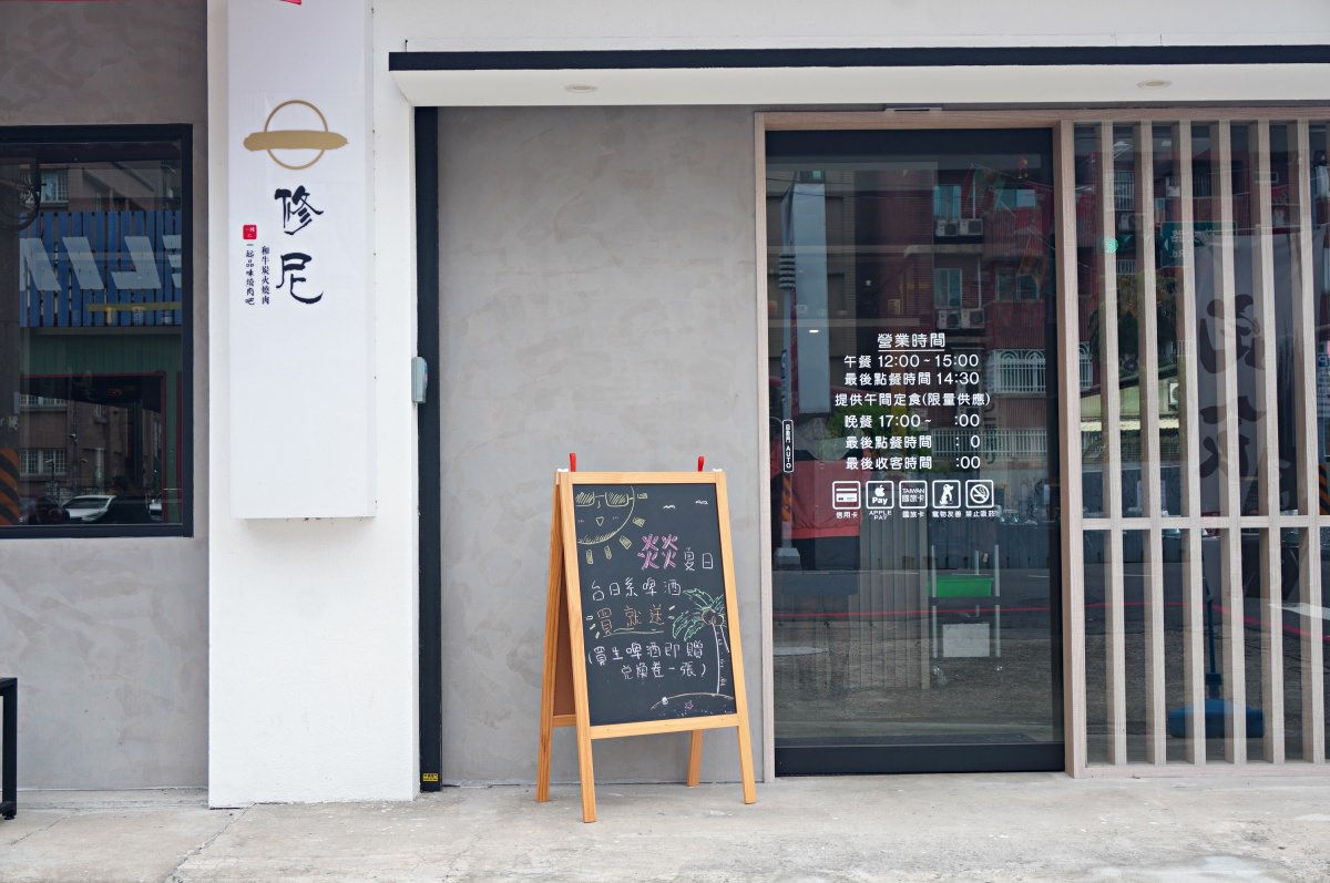 一修尼 和牛炭火燒肉 | 全桃園最強厚切牛舌 | 巧克力和牛 | 伊比利豬戰斧 | 桃園燒肉店推薦 - 第3張圖 一修尼 和牛炭火燒肉 | 全桃園最強厚切牛舌 | 巧克力和牛 | 伊比利豬戰斧 | 桃園燒肉店推薦