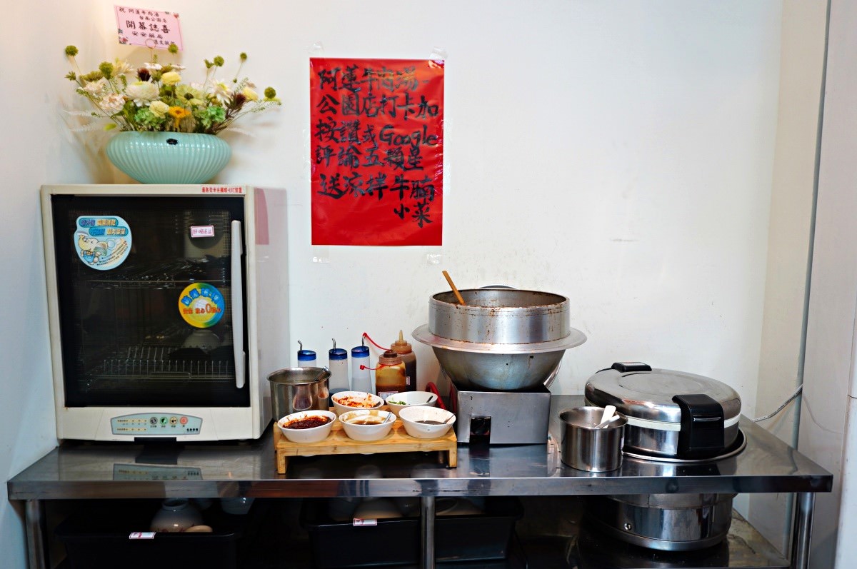 阿蓮牛肉湯 台南公園店 | 開到凌晨12點 | 免費牛肉燥飯吃到飽 | 台南牛肉湯推薦 - 第7張圖 阿蓮牛肉湯 台南公園店 | 開到凌晨12點 | 免費牛肉燥飯吃到飽 | 台南牛肉湯推薦