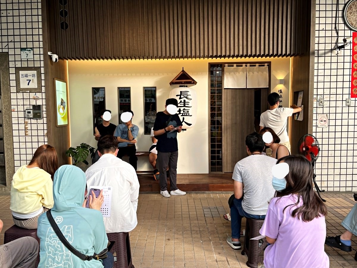 長生塩人 | 高雄五福店 -來自民生社區開到宵夜時段一字頭拉麵 | 長生塩人菜單 - 第1張圖 長生塩人 | 高雄五福店 -來自民生社區開到宵夜時段一字頭拉麵 | 長生塩人菜單