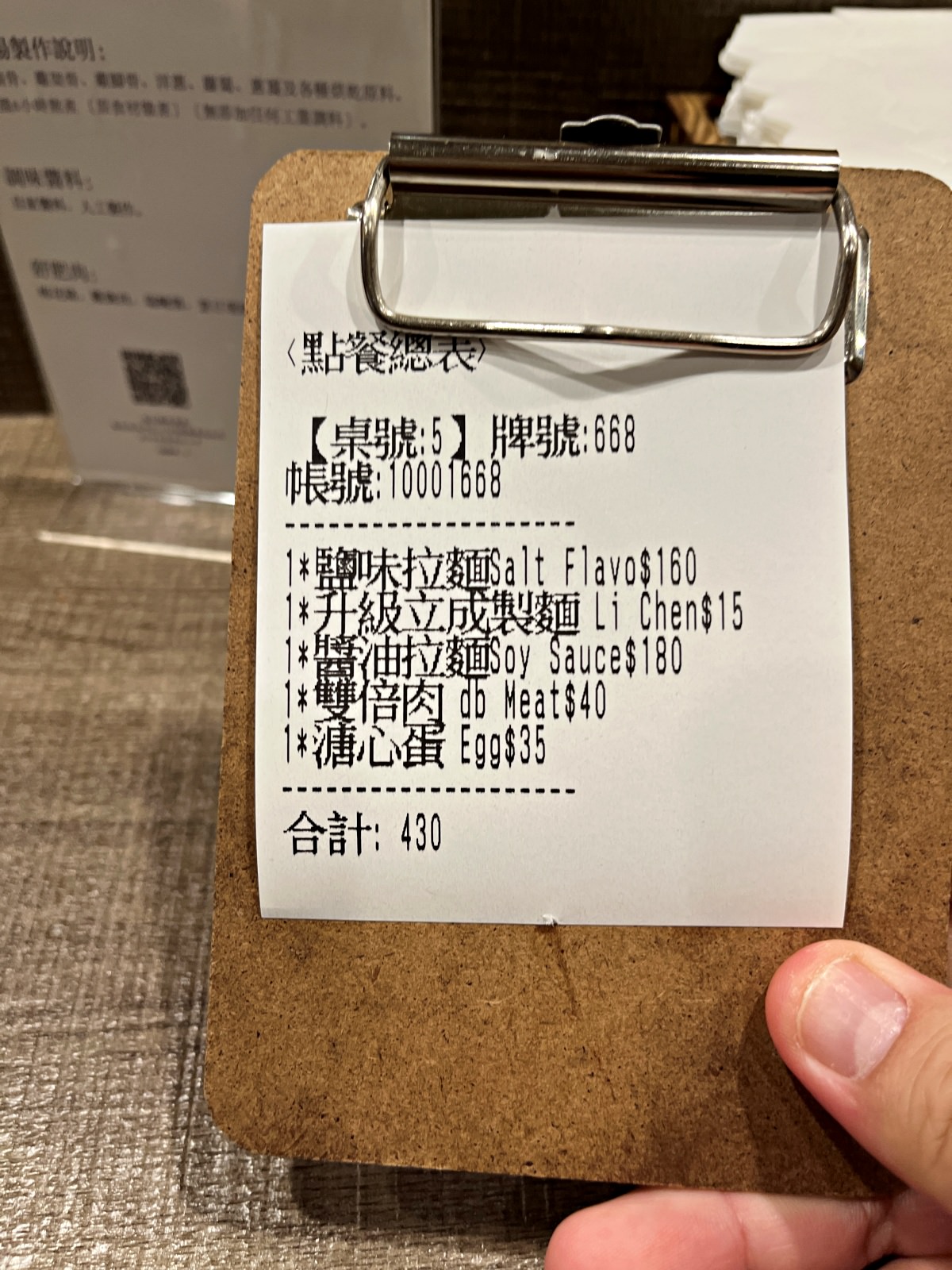 長生塩人 | 高雄五福店 -來自民生社區開到宵夜時段一字頭拉麵 | 長生塩人菜單 - 第18張圖 長生塩人 | 高雄五福店 -來自民生社區開到宵夜時段一字頭拉麵 | 長生塩人菜單
