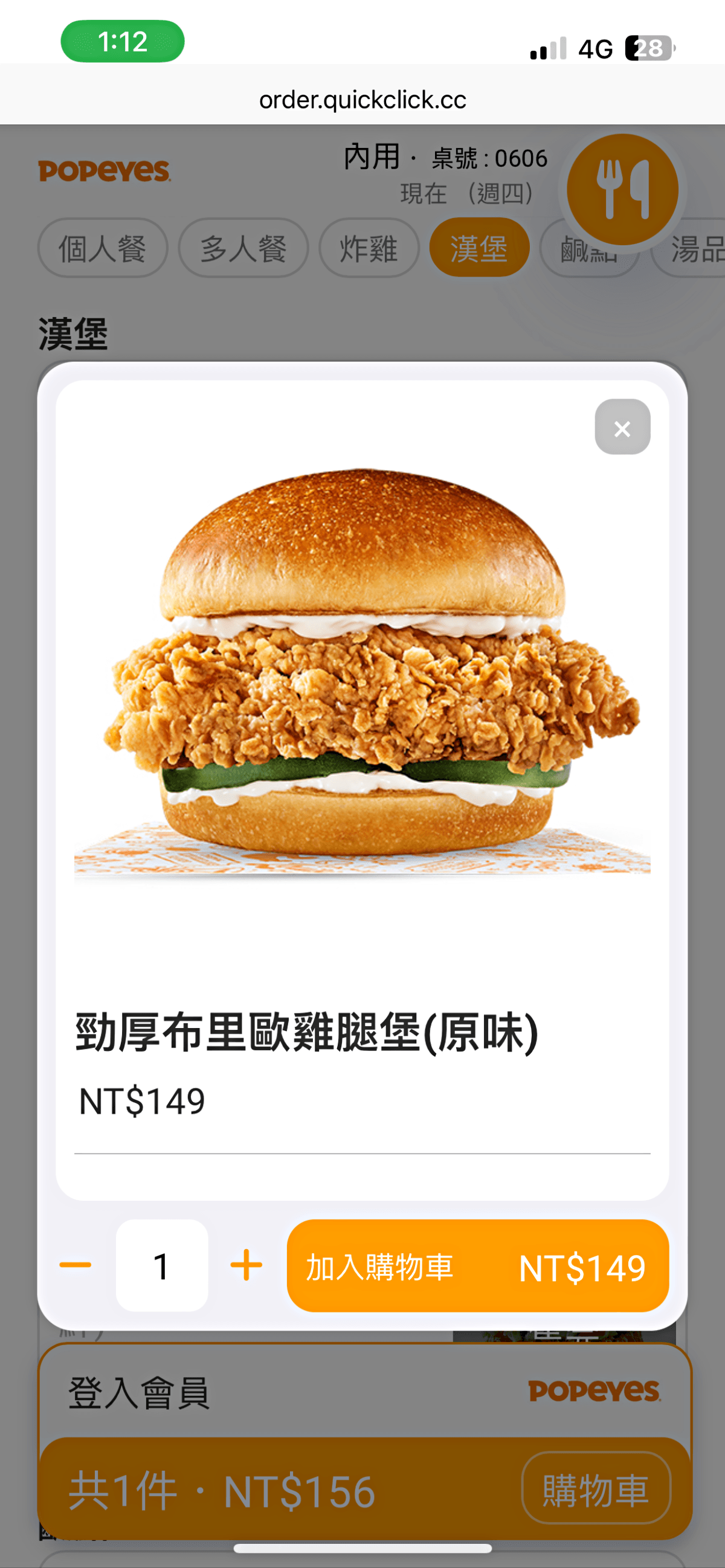 POPEYES 炸雞 | 美國南方炸雞速食代表全台首店 | POPEYES 水手炸雞 | POPEYES 台北 - 第4張圖 POPEYES 炸雞 | 美國南方炸雞速食代表全台首店 | POPEYES 水手炸雞 | POPEYES 台北