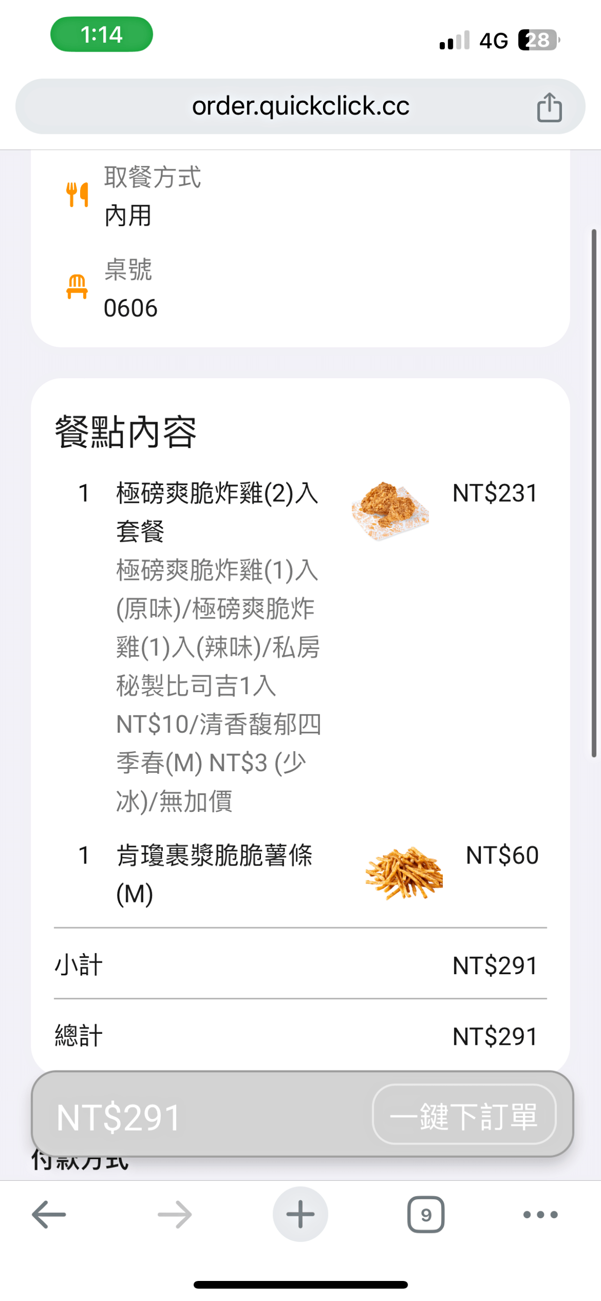 POPEYES 炸雞 | 美國南方炸雞速食代表全台首店 | POPEYES 水手炸雞 | POPEYES 台北 - 第5張圖 POPEYES 炸雞 | 美國南方炸雞速食代表全台首店 | POPEYES 水手炸雞 | POPEYES 台北