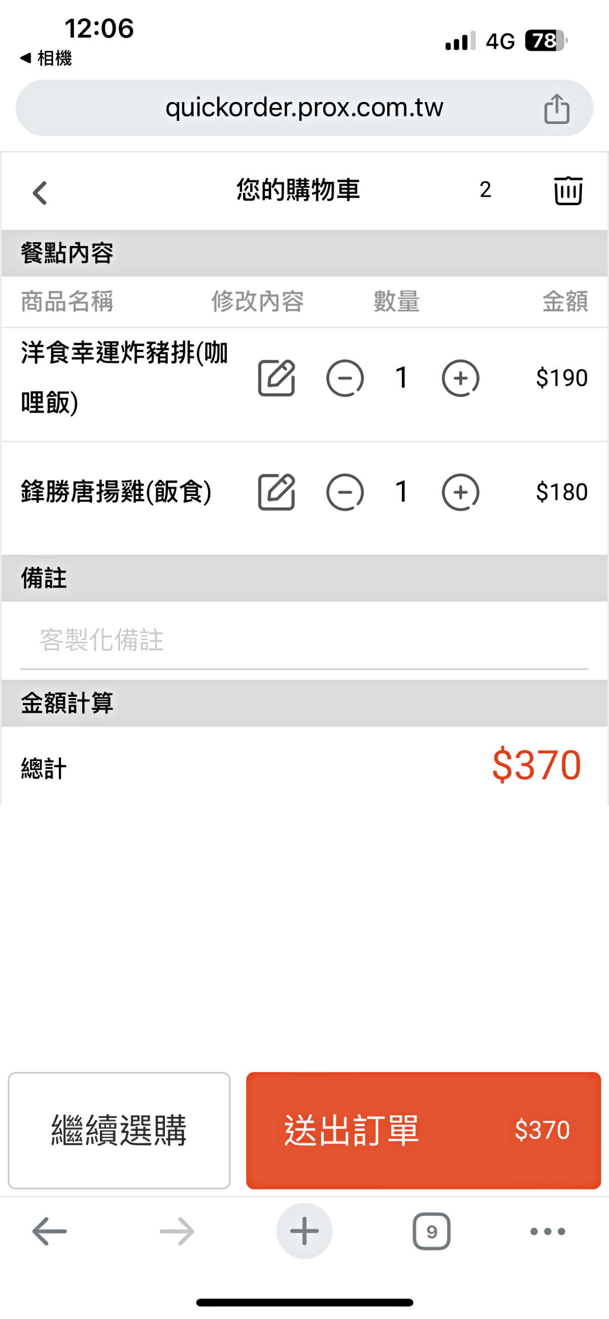鋒勝豚王豬排亭 | 高雄光榮碼頭 | 海洋音樂中心必吃日式炸豬排店 - 第7張圖 鋒勝豚王豬排亭 | 高雄光榮碼頭 | 海洋音樂中心必吃日式炸豬排店