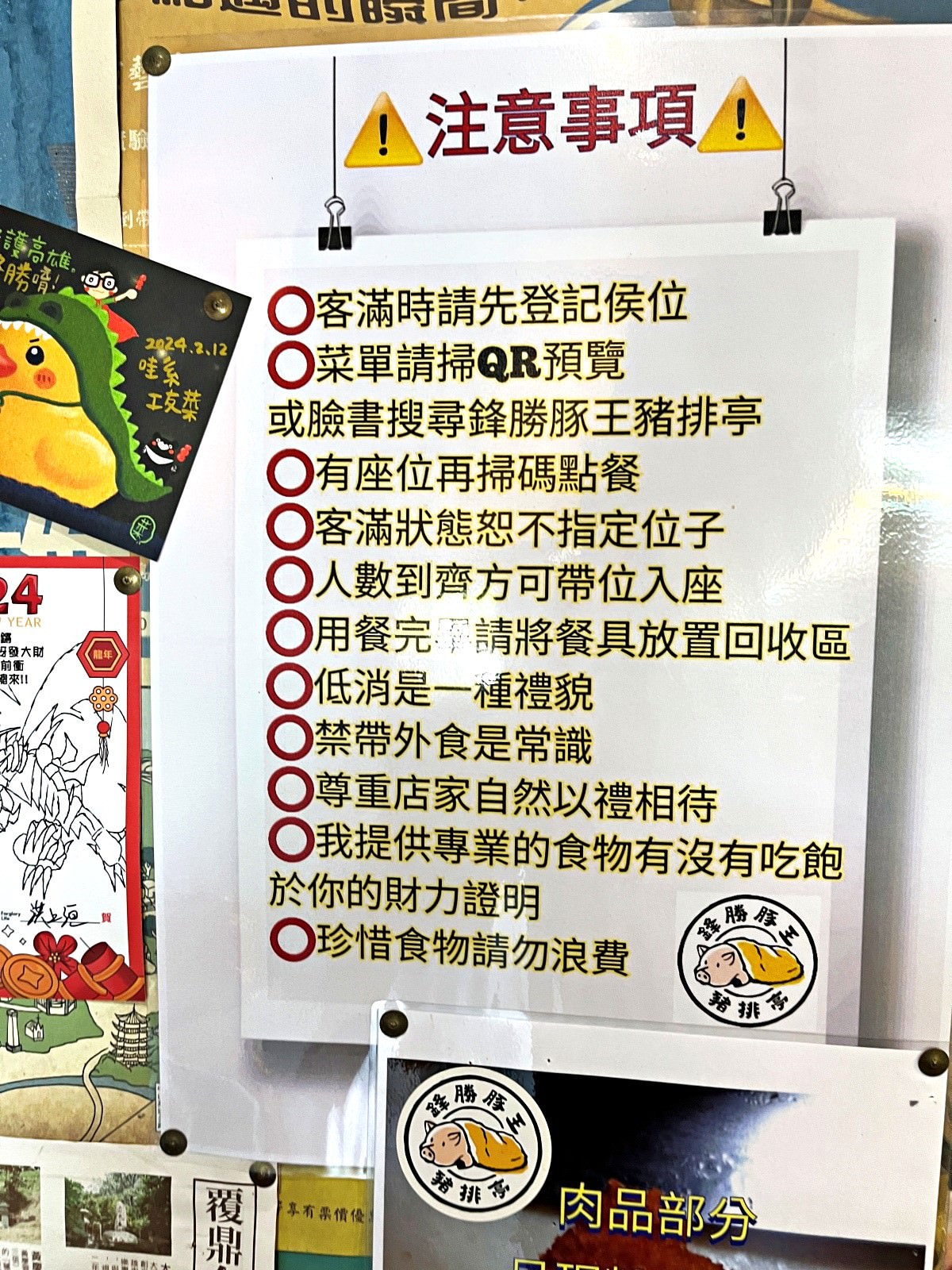 鋒勝豚王豬排亭 | 高雄光榮碼頭 | 海洋音樂中心必吃日式炸豬排店 - 第8張圖 鋒勝豚王豬排亭 | 高雄光榮碼頭 | 海洋音樂中心必吃日式炸豬排店