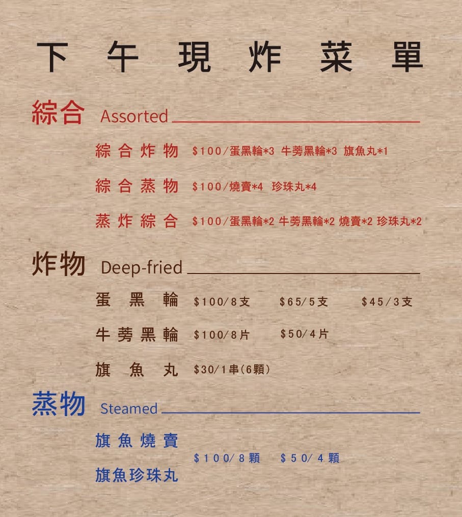 山壹旗魚食製所 | 70年的旗魚製品老店文清新樣貌 | 周末才吃得到 | 鹽埕第一公有市場 - 第8張圖 山壹旗魚食製所 | 70年的旗魚製品老店文清新樣貌 | 周末才吃得到 | 鹽埕第一公有市場