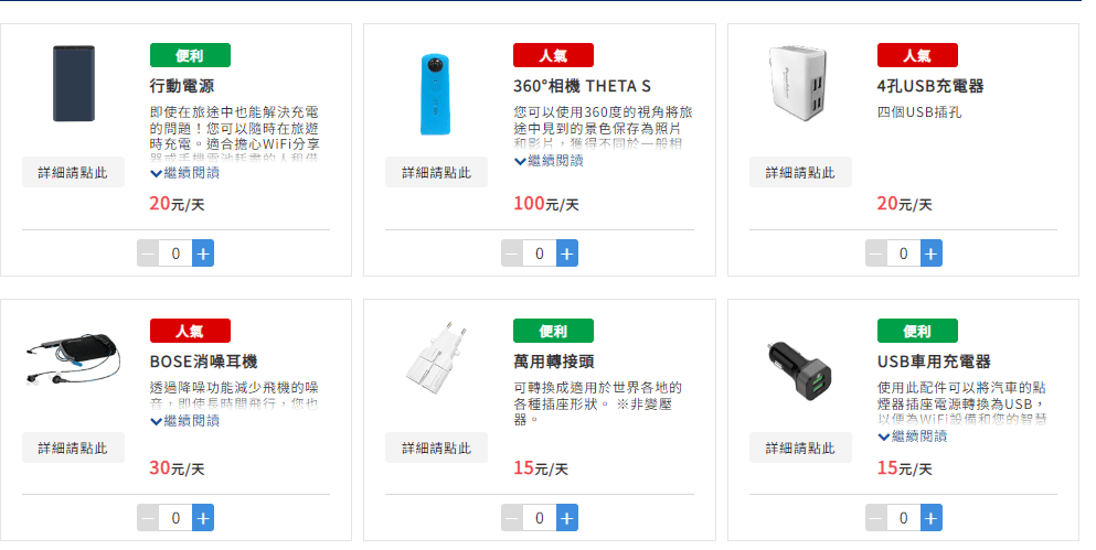 日本吃到飽網路推薦 GLOBAL WiFi | WiFi機兩人享用不降速人均不到100元/日 | 日本漫遊 - 第5張圖 日本吃到飽網路推薦 GLOBAL WiFi | WiFi機兩人享用不降速人均不到100元/日 | 日本漫遊