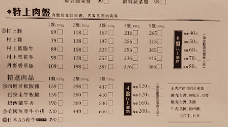 村上一小鍋 | 平價獨享環境好鍋物 | 高雄一心店 | 村上一小鍋菜單