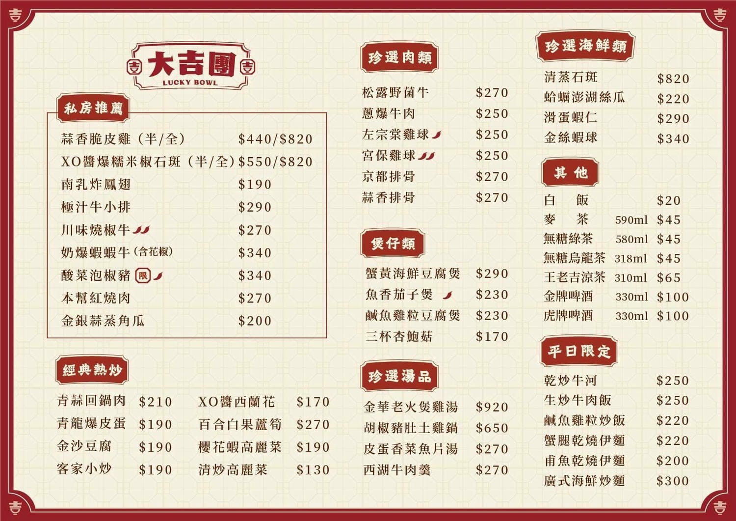 大吉團|精緻熱炒 · 大排檔 – 信義區最強的期間限定文青風台式熱炒 | 美味不貴實在料理 | 台北熱炒推薦 - 第9張圖 大吉團|精緻熱炒 · 大排檔 – 信義區最強的期間限定文青風台式熱炒 | 美味不貴實在料理 | 台北熱炒推薦