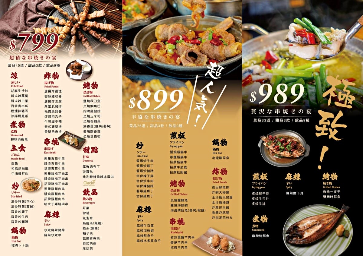 [高雄] 開串- 麻辣烤魚乾鍋串燒吃到飽 | 還有厲害的熱炒料理 | 高雄美食 | 三民區美食