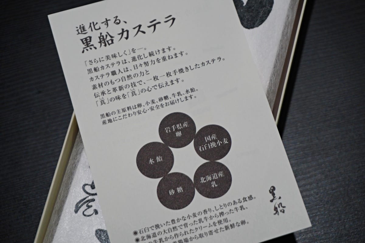 黑船カステラ長崎蛋糕 銀座店 | 長崎堂第四代傳人百年食譜 | 極貼心服務但好吃嗎? | 東京長崎蛋糕推薦 - 第7張圖 黑船カステラ長崎蛋糕 銀座店 | 長崎堂第四代傳人百年食譜 | 極貼心服務但好吃嗎? | 東京長崎蛋糕推薦