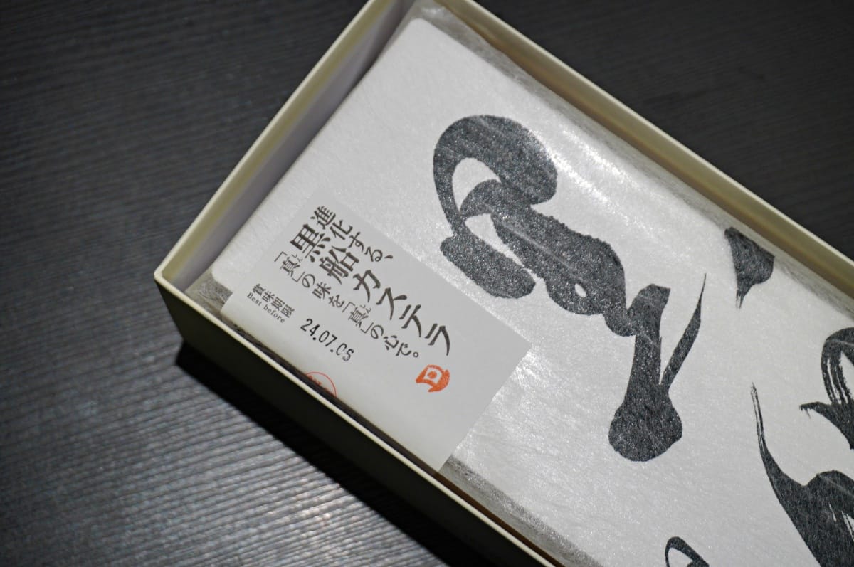 黑船カステラ長崎蛋糕 銀座店 | 長崎堂第四代傳人百年食譜 | 極貼心服務但好吃嗎? | 東京長崎蛋糕推薦 - 第9張圖 黑船カステラ長崎蛋糕 銀座店 | 長崎堂第四代傳人百年食譜 | 極貼心服務但好吃嗎? | 東京長崎蛋糕推薦