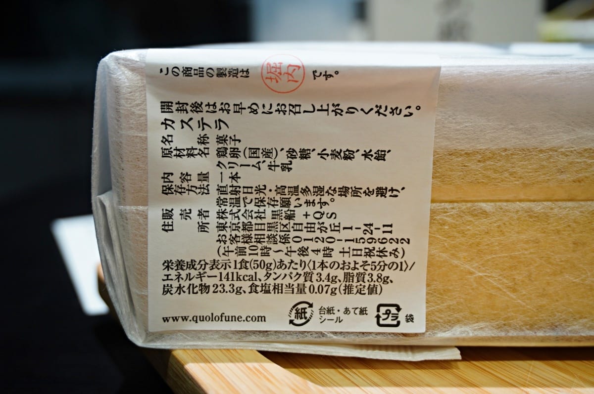 黑船カステラ長崎蛋糕 銀座店 | 長崎堂第四代傳人百年食譜 | 極貼心服務但好吃嗎? | 東京長崎蛋糕推薦 - 第10張圖 黑船カステラ長崎蛋糕 銀座店 | 長崎堂第四代傳人百年食譜 | 極貼心服務但好吃嗎? | 東京長崎蛋糕推薦