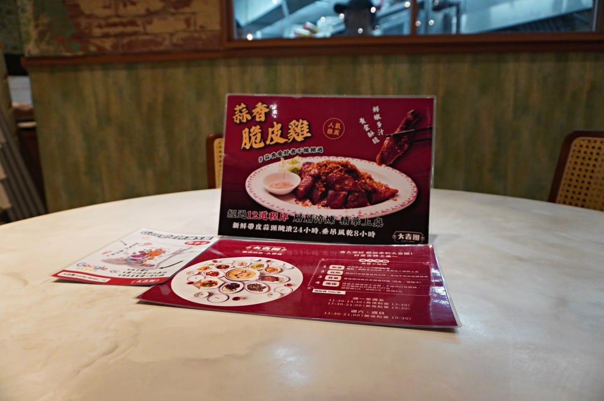 大吉團|精緻熱炒 · 大排檔 – 信義區最強的期間限定文青風台式熱炒 | 美味不貴實在料理 | 台北熱炒推薦 - 第8張圖 大吉團|精緻熱炒 · 大排檔 – 信義區最強的期間限定文青風台式熱炒 | 美味不貴實在料理 | 台北熱炒推薦