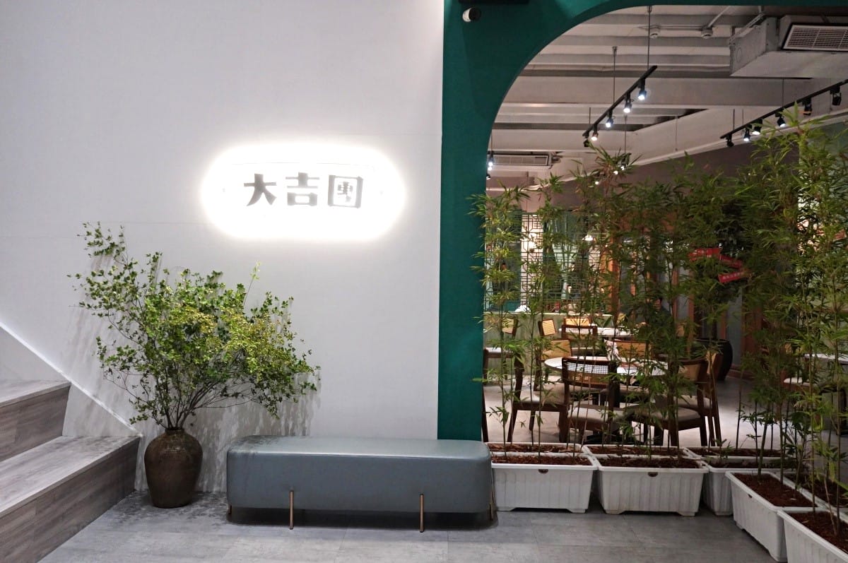 大吉團|精緻熱炒 · 大排檔 – 信義區最強的期間限定文青風台式熱炒 | 美味不貴實在料理 | 台北熱炒推薦 - 第3張圖 大吉團|精緻熱炒 · 大排檔 – 信義區最強的期間限定文青風台式熱炒 | 美味不貴實在料理 | 台北熱炒推薦