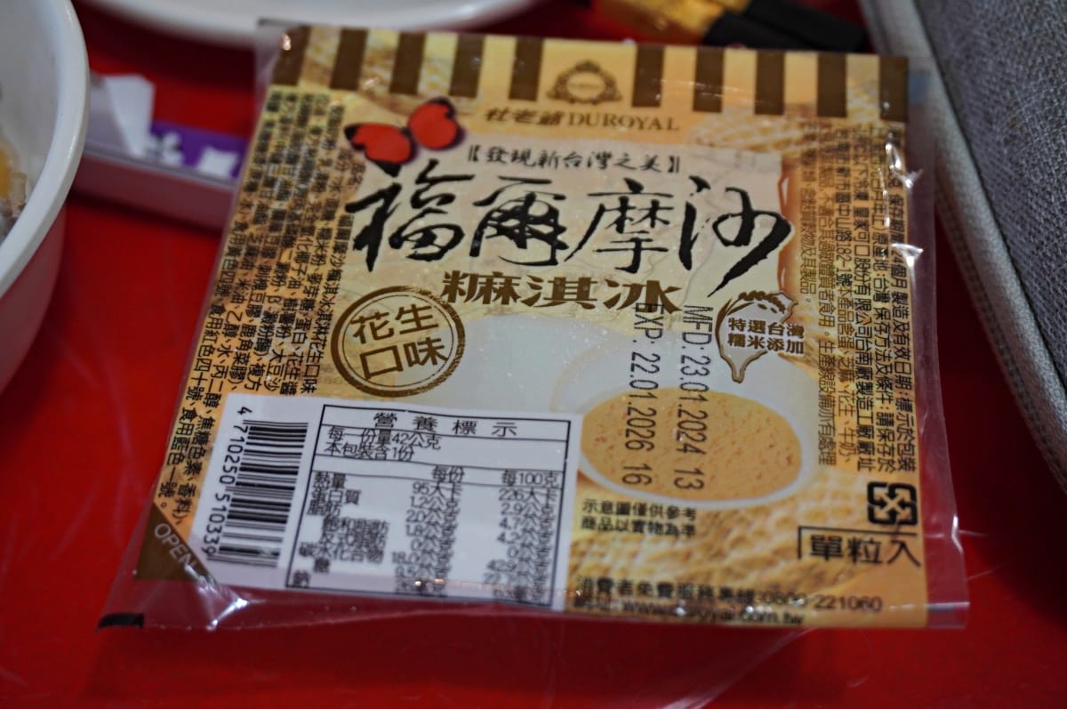 高雄六龜一日遊懶人包 | 客游慢巡慢庄遊程 | 森林騎行 X 在地食材手作 | 百年餅店巡迴 - 第31張圖 高雄六龜一日遊懶人包 | 客游慢巡慢庄遊程 | 森林騎行 X 在地食材手作 | 百年餅店巡迴