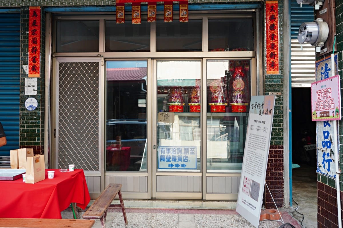 高雄六龜一日遊懶人包 | 客游慢巡慢庄遊程 | 森林騎行 X 在地食材手作 | 百年餅店巡迴 - 第57張圖 高雄六龜一日遊懶人包 | 客游慢巡慢庄遊程 | 森林騎行 X 在地食材手作 | 百年餅店巡迴