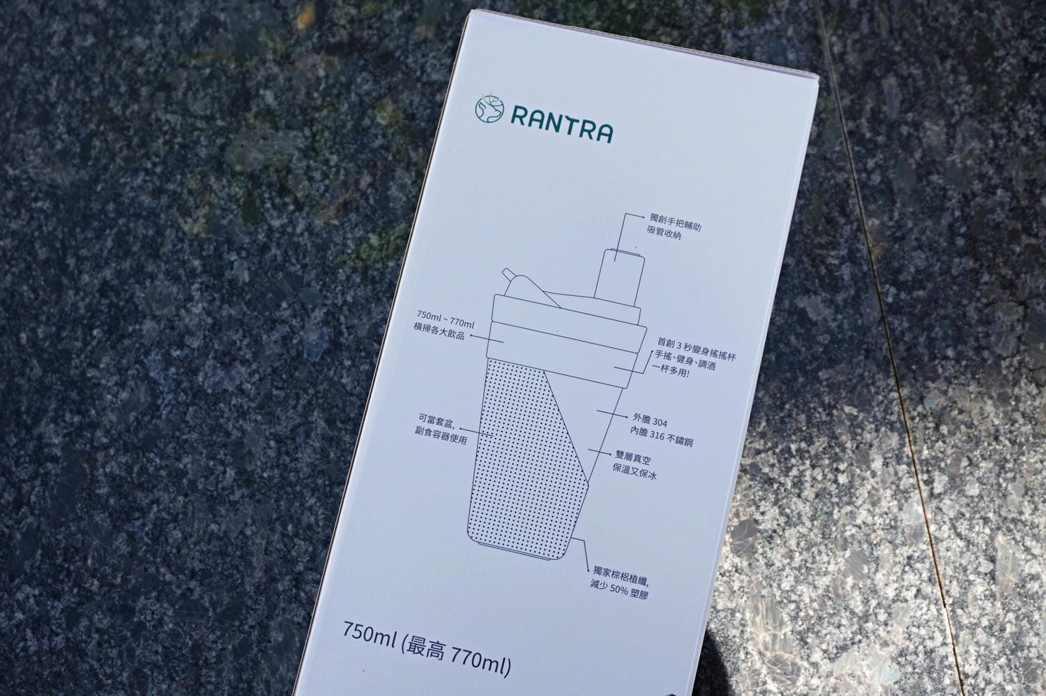 Rantra 隨行杯 | 戶外風格環保杯 | 特殊循環搖搖杯內膽設計 | 雙層斷熱10小時保冰保溫