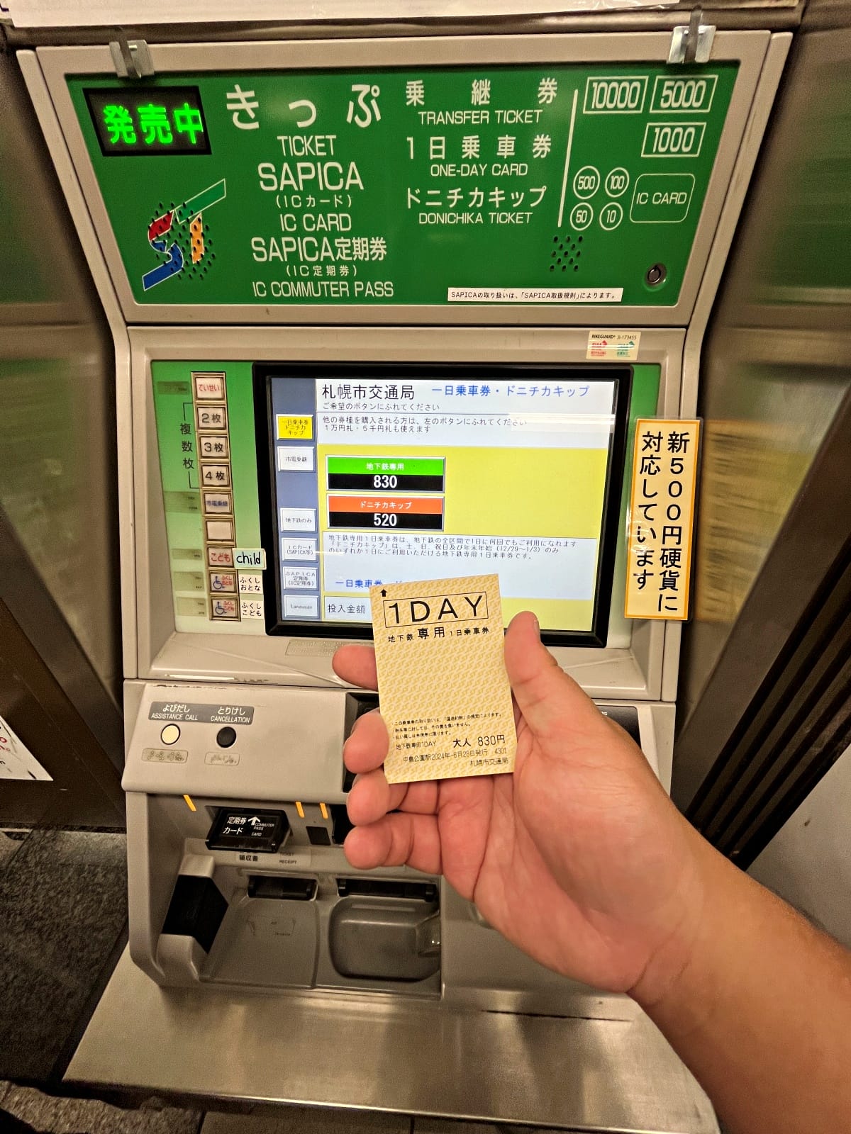 札幌市區交通 – 札幌地鐵 | 市營路面電車 – 札幌市區交通必備懶人包 - 第7張圖 札幌市區交通 – 札幌地鐵 | 市營路面電車 – 札幌市區交通必備懶人包