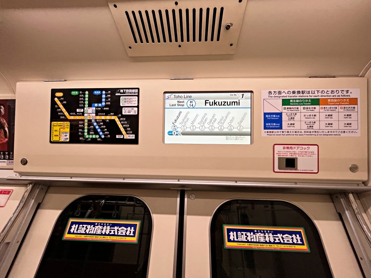 札幌市區交通 – 札幌地鐵 | 市營路面電車 – 札幌市區交通必備懶人包 - 第14張圖 札幌市區交通 – 札幌地鐵 | 市營路面電車 – 札幌市區交通必備懶人包