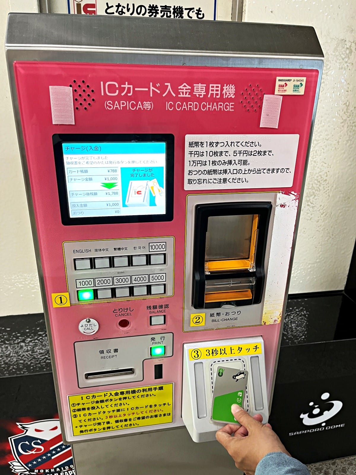 札幌市區交通 – 札幌地鐵 | 市營路面電車 – 札幌市區交通必備懶人包 - 第19張圖 札幌市區交通 – 札幌地鐵 | 市營路面電車 – 札幌市區交通必備懶人包