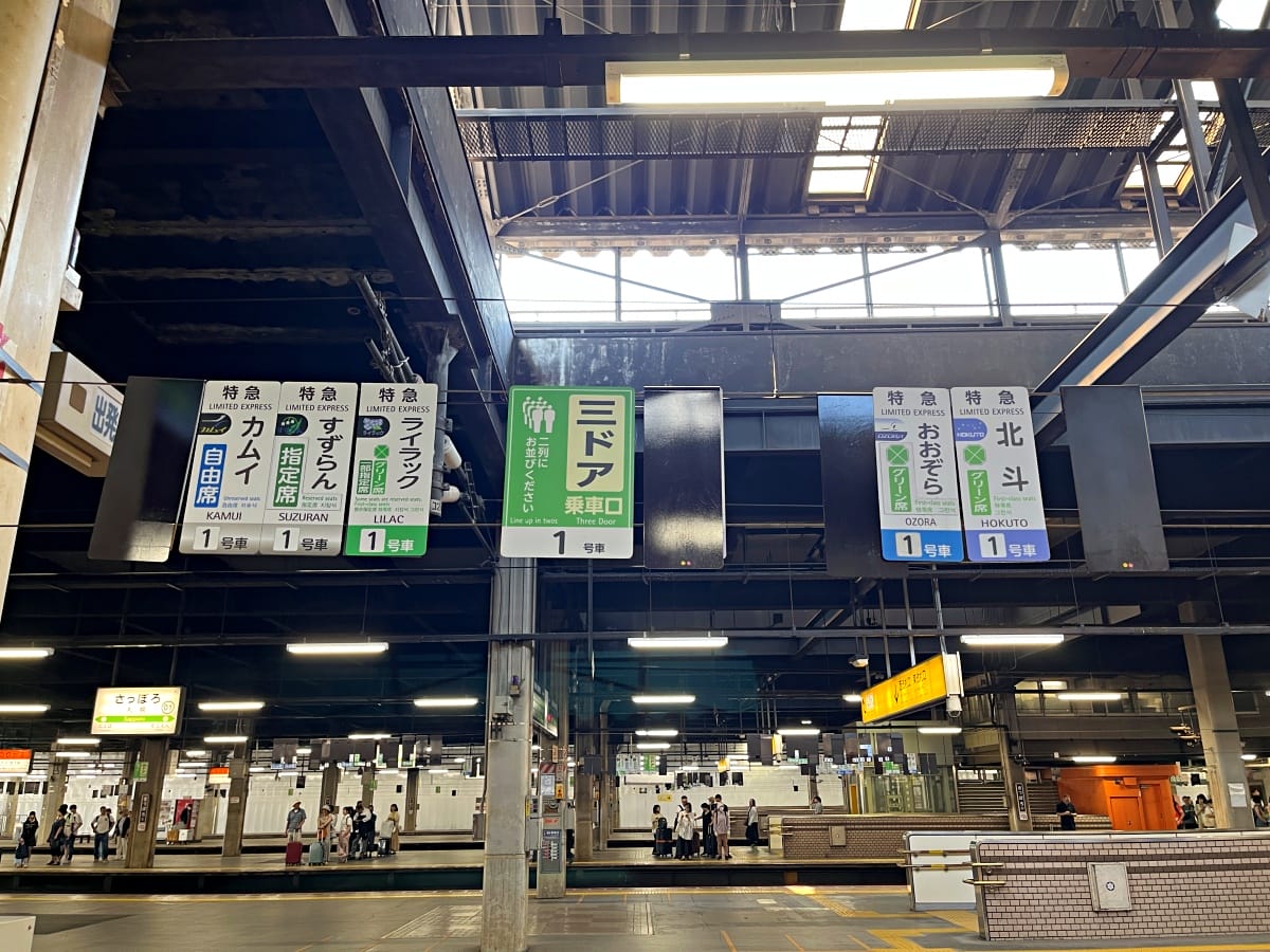 JR 北海道 札幌-旭川 | 特急Kamui號 札幌來回旭川最方便交通方式 | 札幌旭川交通推薦 - 第5張圖 JR 北海道 札幌-旭川 | 特急Kamui號 札幌來回旭川最方便交通方式 | 札幌旭川交通推薦