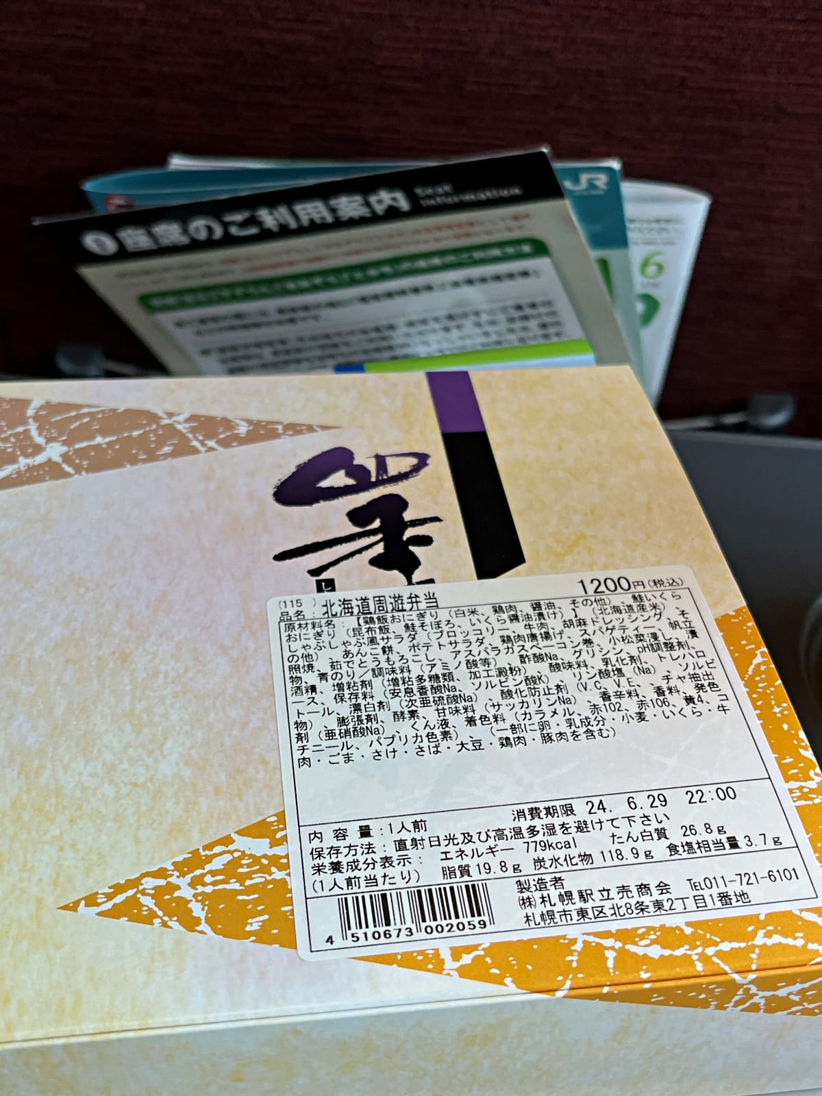 JR 北海道 札幌-旭川 | 特急Kamui號 札幌來回旭川最方便交通方式 | 札幌旭川交通推薦 - 第11張圖 JR 北海道 札幌-旭川 | 特急Kamui號 札幌來回旭川最方便交通方式 | 札幌旭川交通推薦