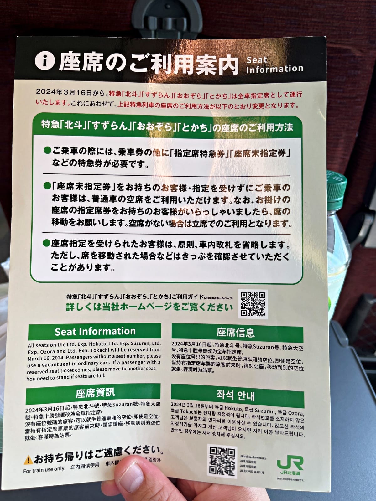 JR 北海道 札幌-旭川 | 特急Kamui號 札幌來回旭川最方便交通方式 | 札幌旭川交通推薦 - 第13張圖 JR 北海道 札幌-旭川 | 特急Kamui號 札幌來回旭川最方便交通方式 | 札幌旭川交通推薦