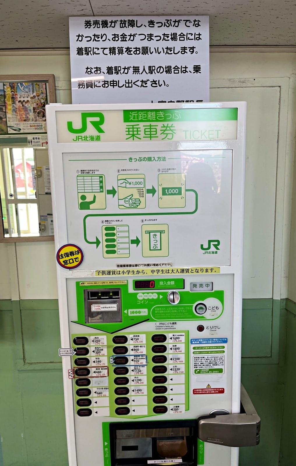 JR 北海道 富良野線-搭火車看薰衣草 | 觀光美瑛慢車漫遊薰衣草花田 | 富良野薰衣草交通 - 第11張圖 JR 北海道 富良野線-搭火車看薰衣草 | 觀光美瑛慢車漫遊薰衣草花田 | 富良野薰衣草交通