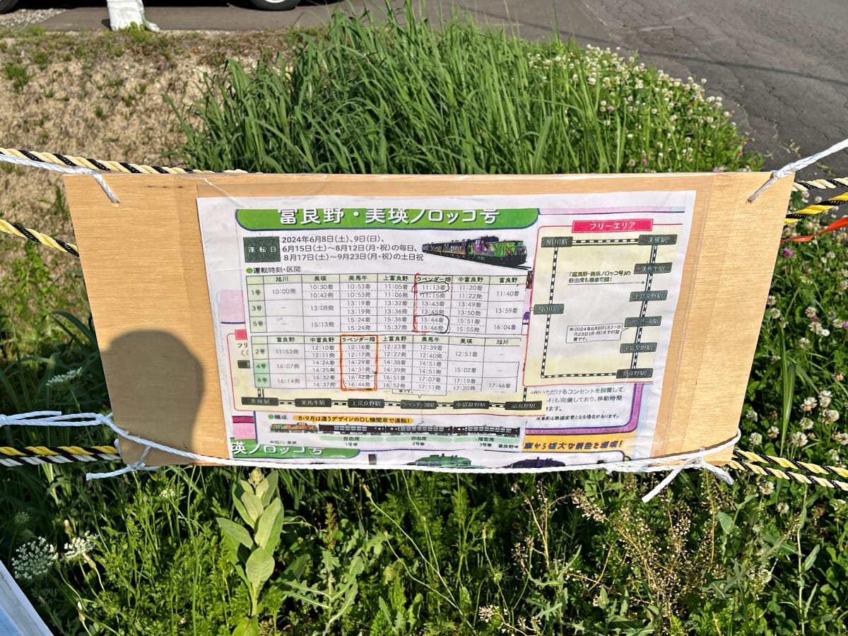 JR 北海道 富良野線-搭火車看薰衣草 | 觀光美瑛慢車漫遊薰衣草花田 | 富良野薰衣草交通 - 第26張圖 JR 北海道 富良野線-搭火車看薰衣草 | 觀光美瑛慢車漫遊薰衣草花田 | 富良野薰衣草交通