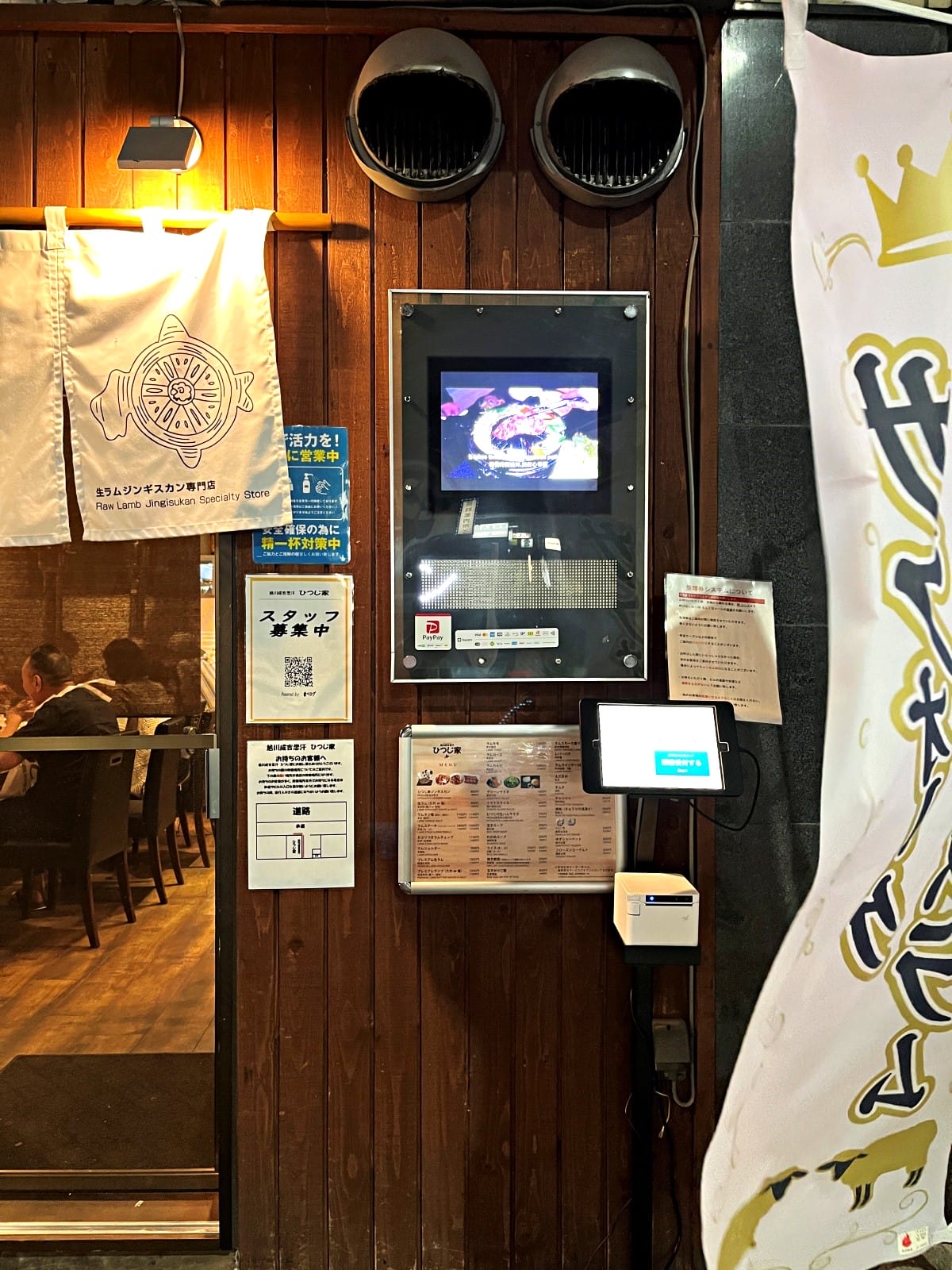 北海道羊肉燒烤 Hitsujiya 旭川成吉思汗 | 旭川在地小店北海道必吃的成吉思汗烤肉 | 成吉思汗烤肉推薦 - 第4張圖 北海道羊肉燒烤 Hitsujiya 旭川成吉思汗 | 旭川在地小店北海道必吃的成吉思汗烤肉 | 成吉思汗烤肉推薦