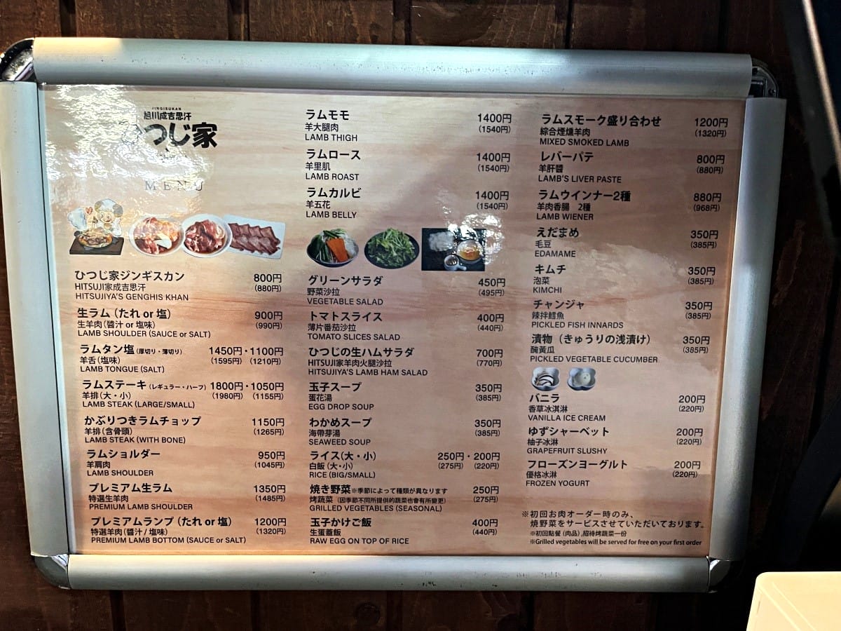北海道羊肉燒烤 Hitsujiya 旭川成吉思汗 | 旭川在地小店北海道必吃的成吉思汗烤肉 | 成吉思汗烤肉推薦 - 第5張圖 北海道羊肉燒烤 Hitsujiya 旭川成吉思汗 | 旭川在地小店北海道必吃的成吉思汗烤肉 | 成吉思汗烤肉推薦