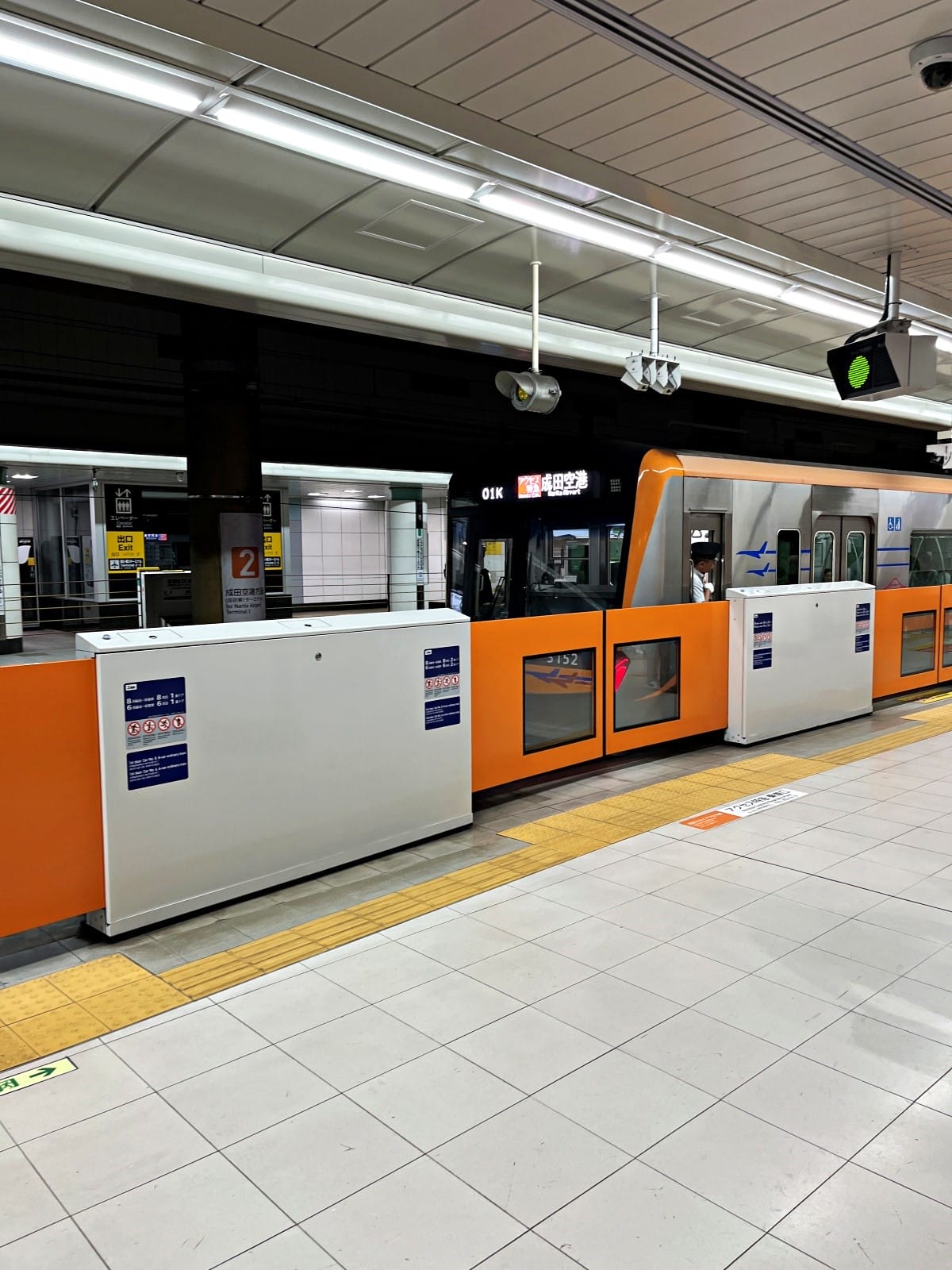 成田機場京成電鐵怎麼搭 最完整教學 | 東京成田機場交通推薦 - 第19張圖 成田機場京成電鐵怎麼搭 最完整教學 | 東京成田機場交通推薦
