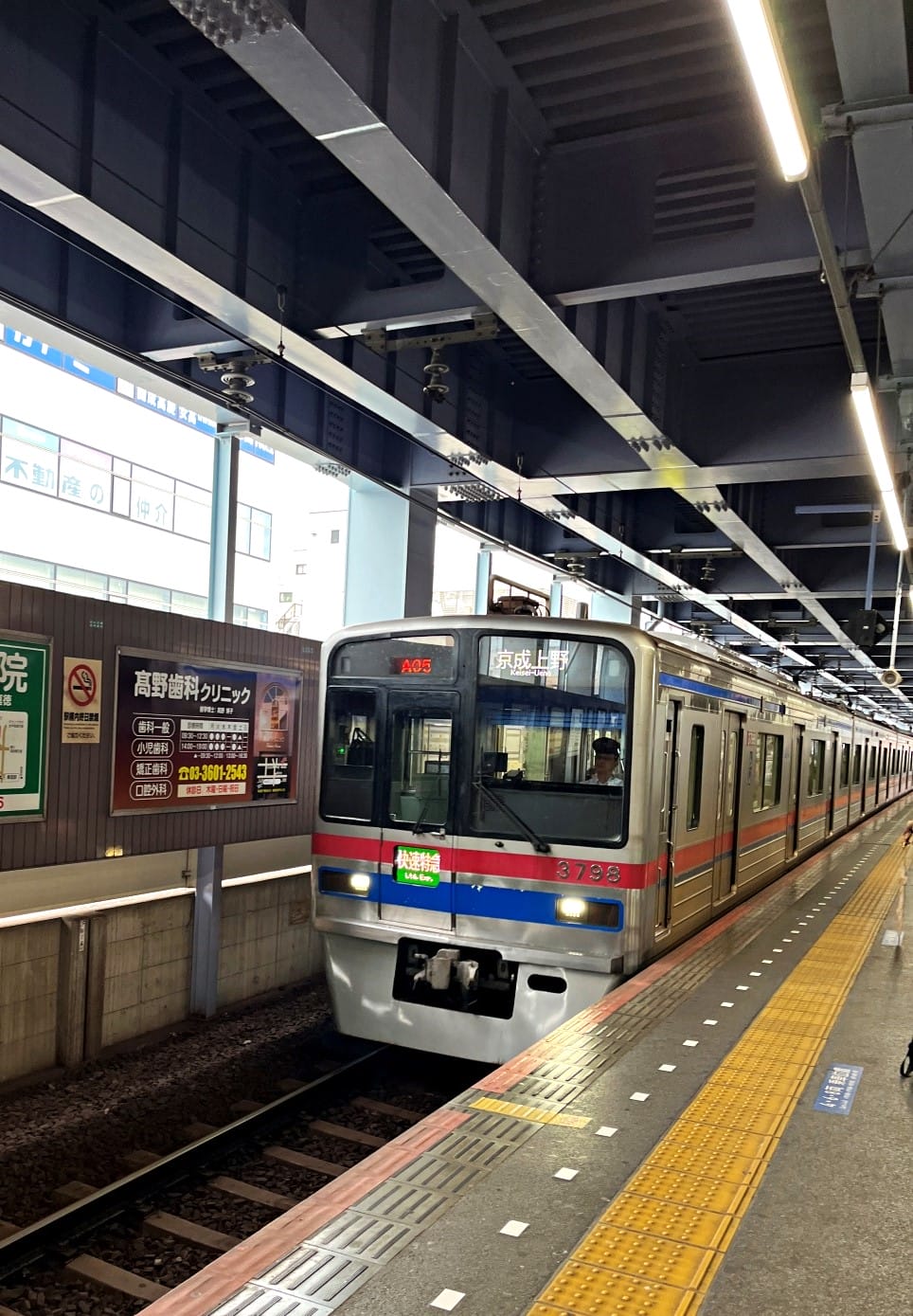 成田機場京成電鐵怎麼搭 最完整教學 | 東京成田機場交通推薦 - 第24張圖 成田機場京成電鐵怎麼搭 最完整教學 | 東京成田機場交通推薦